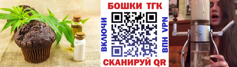 Печенье с ТГК конопля  Купить закладки  Мценск 