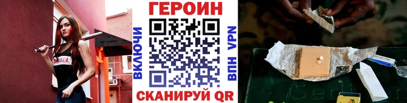 ГЕРОИН герыч  Купить где  Мценск 