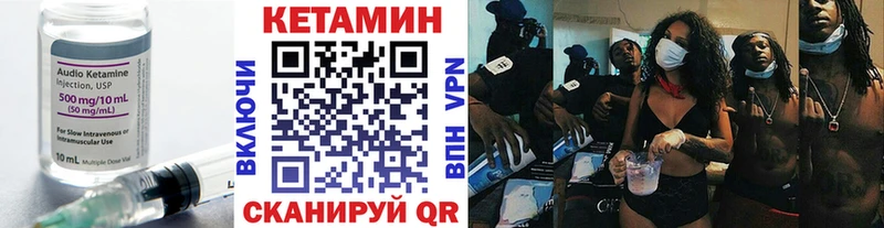Купить где  Мценск  Кетамин VHQ 