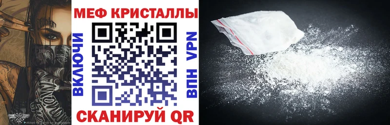 МЕФ кристаллы  Купить  Мценск 