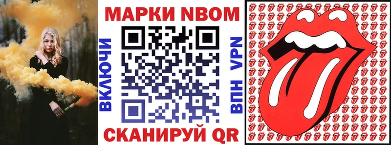 Купить  Мценск  Марки NBOMe 1,8мг 